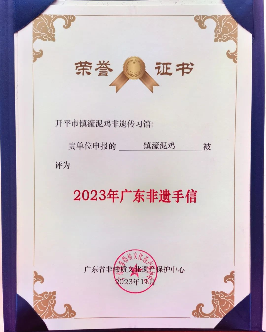 镇濠泥鸡入选“广东非遗手信”