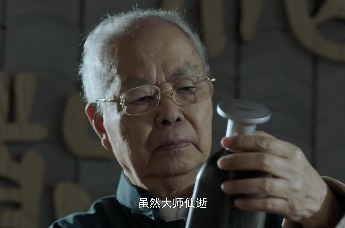8集系列人物纪录片《大师》影像志之梁邦昌：至酿风骨