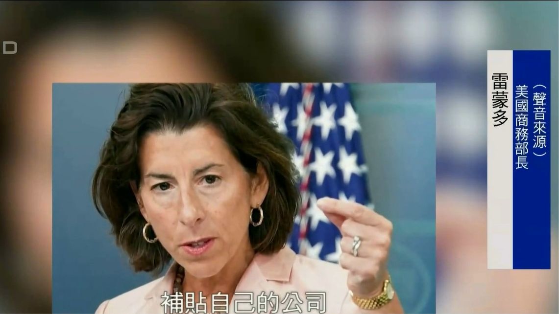 美商务部长：中国守规则就支持中国经济增长，有策略应对中国崛起