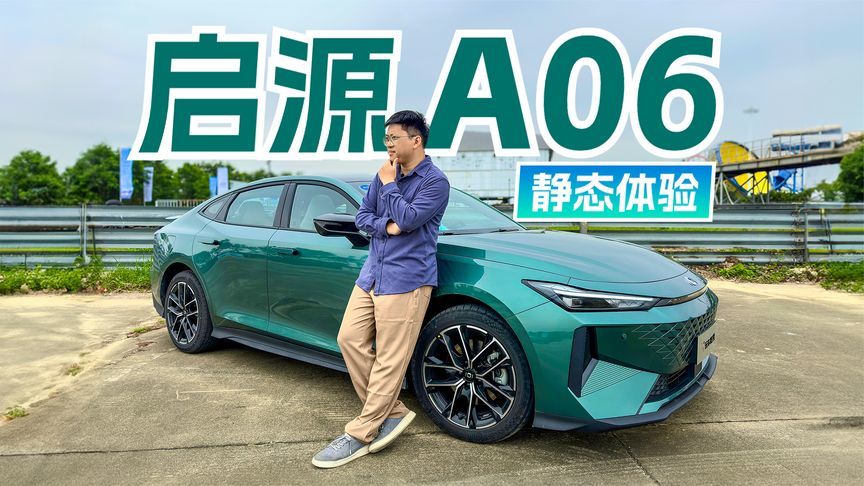 亲民轿跑新形态！长安启源第三款轿车登场 将成14万级爆款？