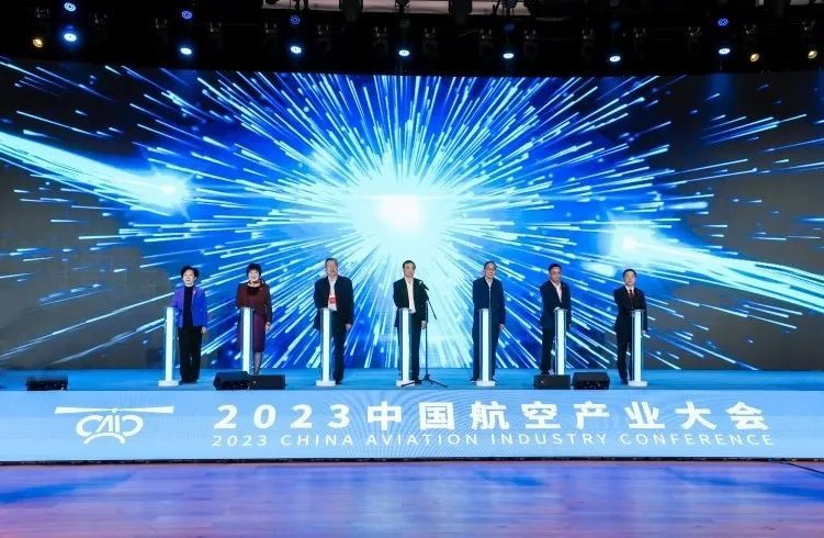 10月28日，2023中国航空产业大会（景德镇会场）举办启动仪式。