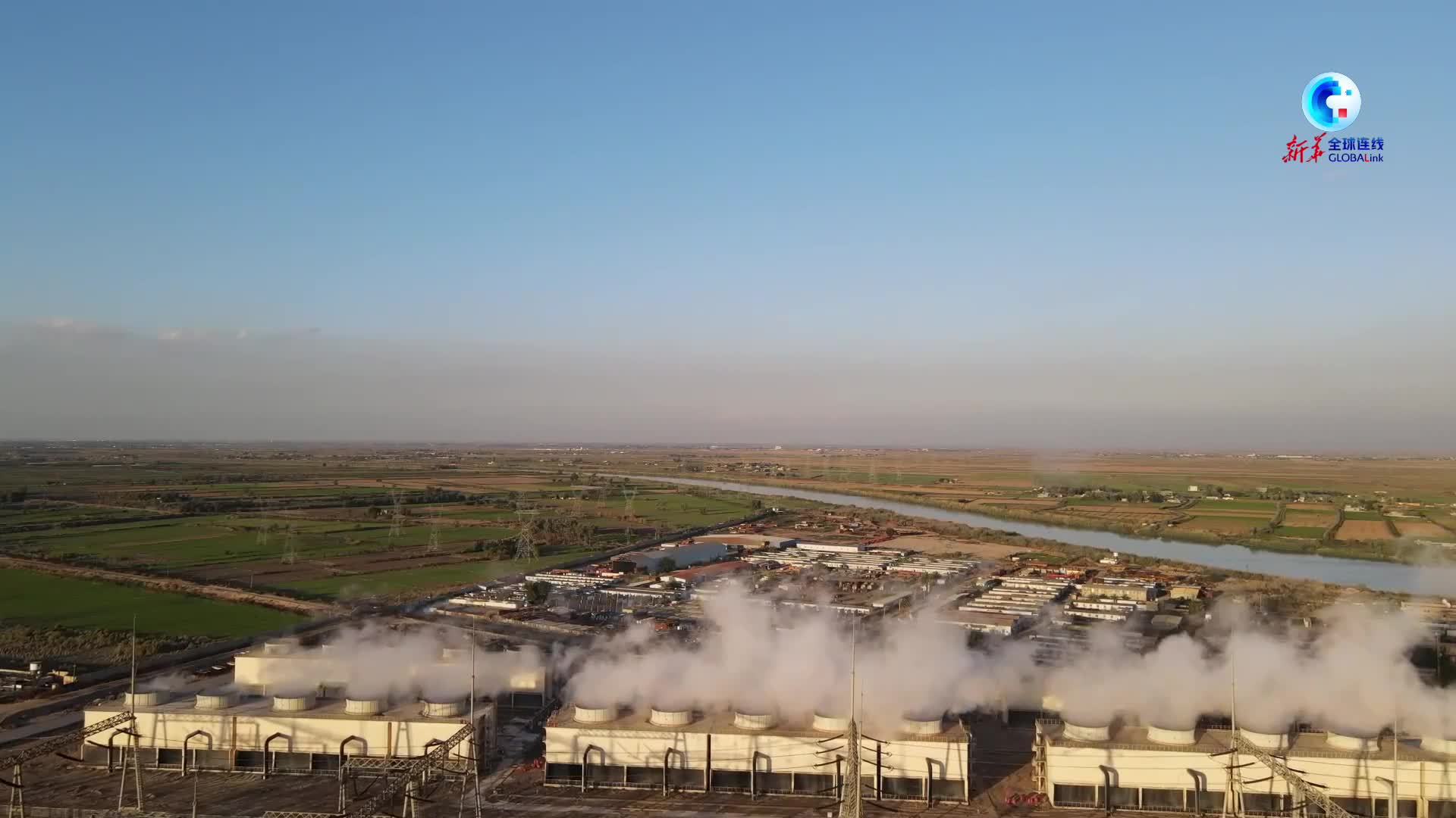 全球连线|底格里斯河畔的“电力守护神”——中企承建运维的伊拉克最大热电厂为伊战后带来“光明之城”