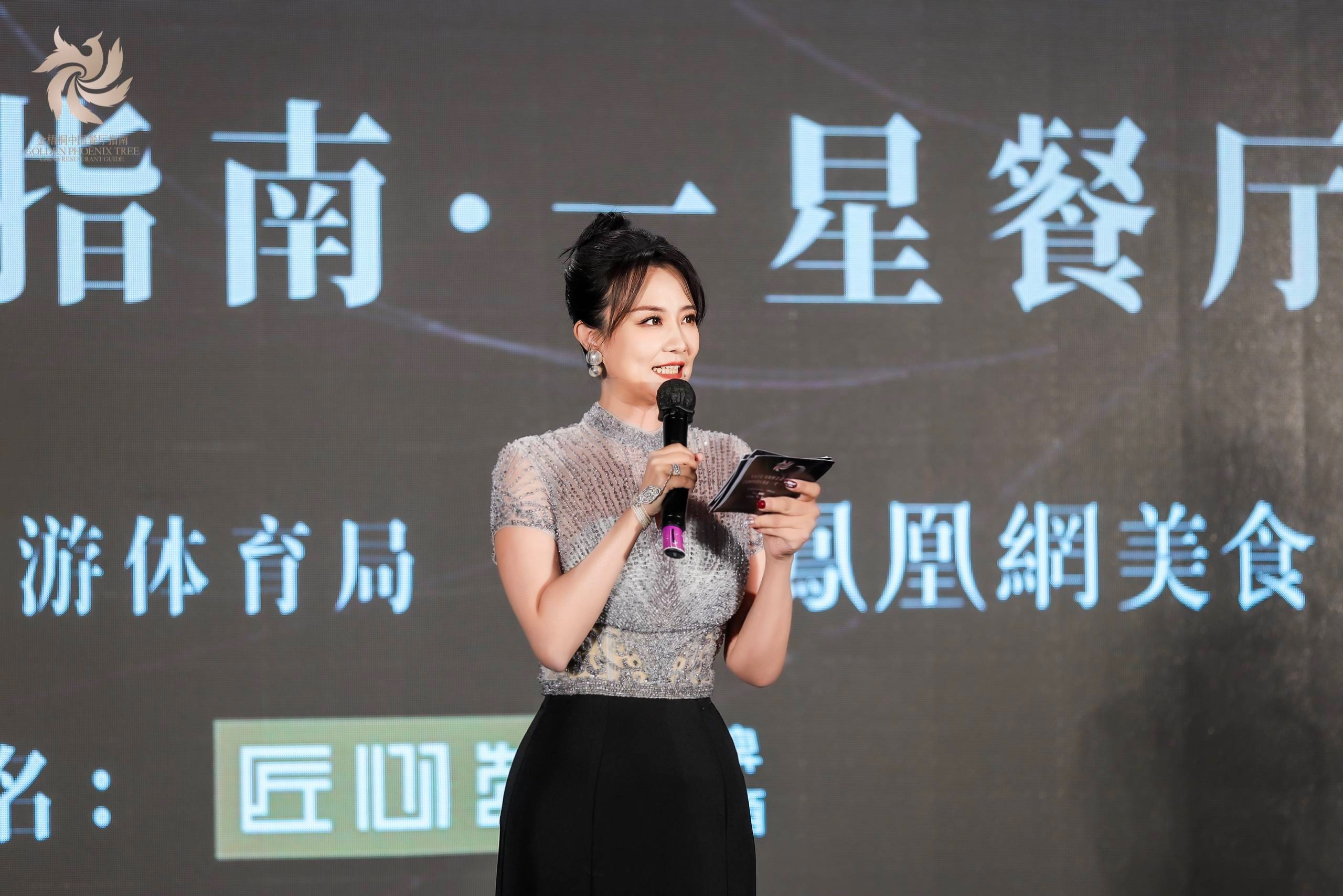 星耀汕头丨匠心营造·凤凰网美食盛典暨金梧桐中国餐厅指南·一星餐厅晚会圆满落幕