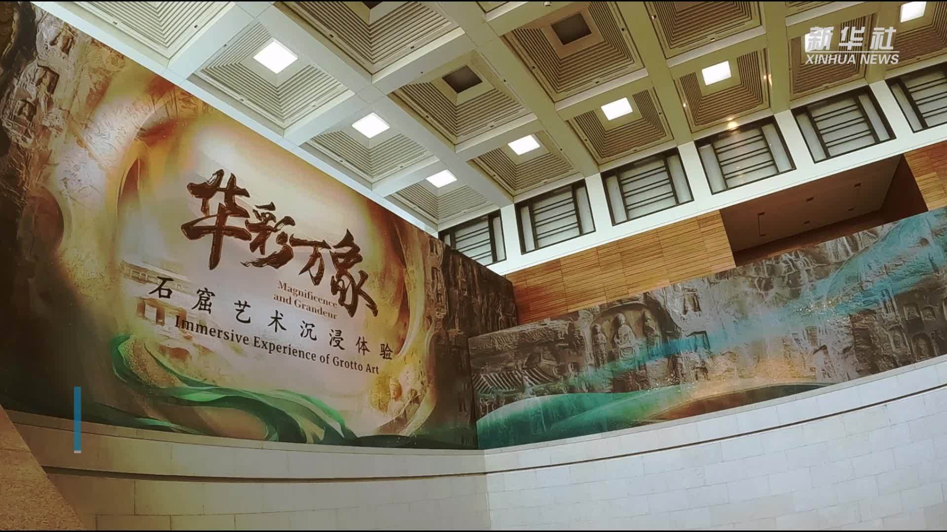 国博推出“华彩万象——石窟艺术沉浸体验”