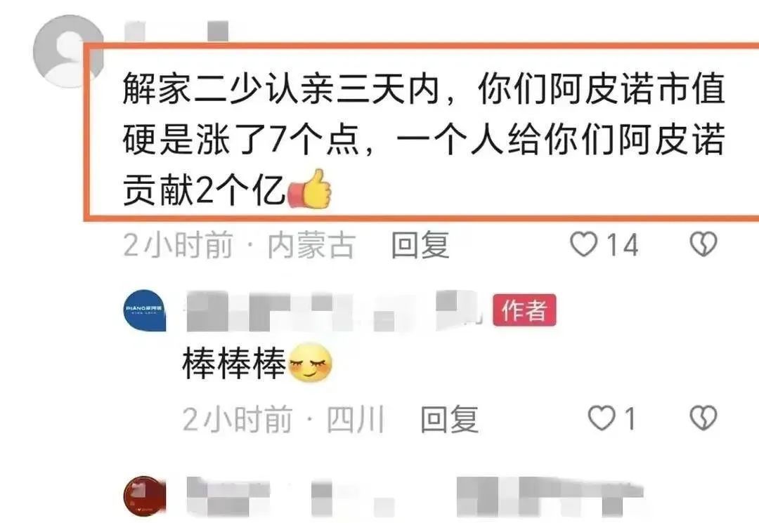 图片[9] - 女儿概念股后，“二少爷”概念股又来了？ - 网络动向论坛 - 吾爱微网