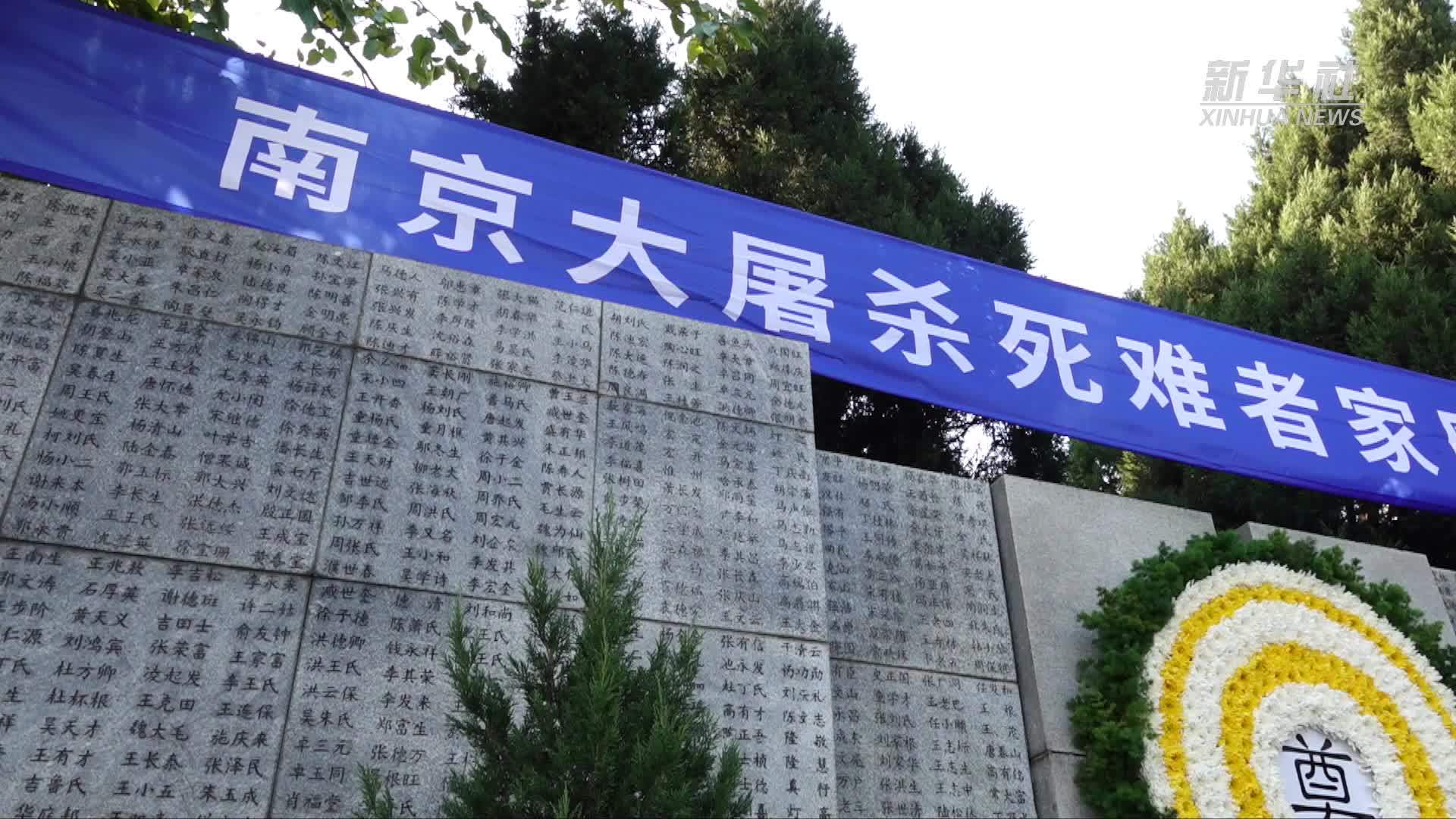 南京大屠杀死难者家祭活动启动 在世幸存者仅剩38人