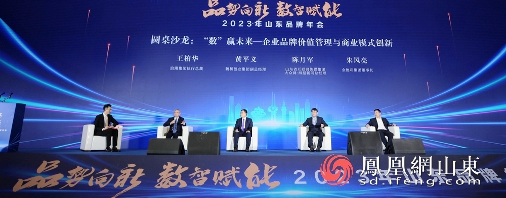 数字化如何赢未来？企业品牌价值管理与商业模式创新沙龙做出新探索