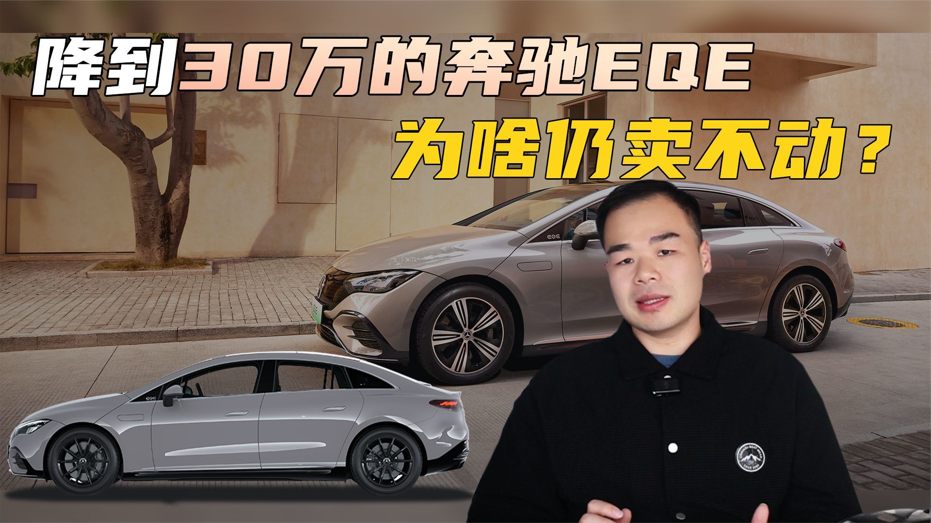降到30万的奔驰EQE为啥卖不好？网友说原因：后排座椅太直太硬