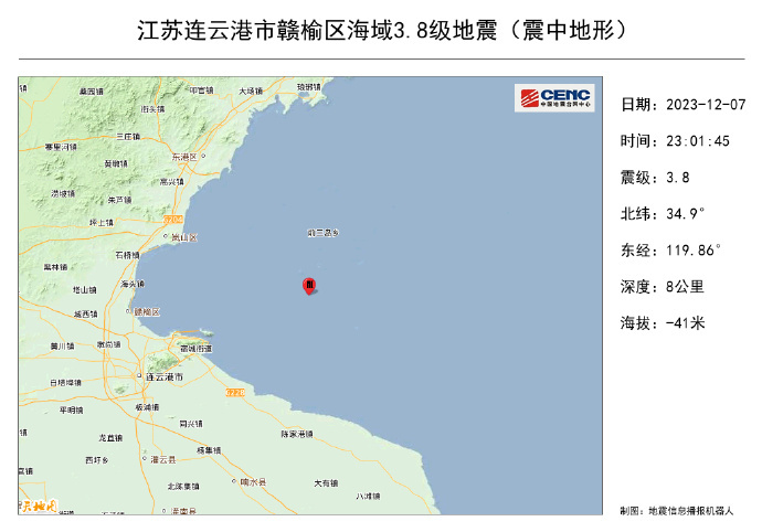 江苏连云港海域发生3.8级地震，山东烟台、青岛等地有感