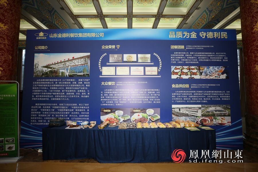 餐饮新标杆企业金德利,上榜“2023年山东知名品牌”