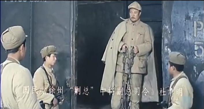 电影《决战之后》李法曾出演杜聿明的出场扮相。