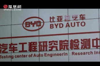 “比亚迪为何能在短短几年中崛起?”廉玉波讲述其背后的钻研方向
