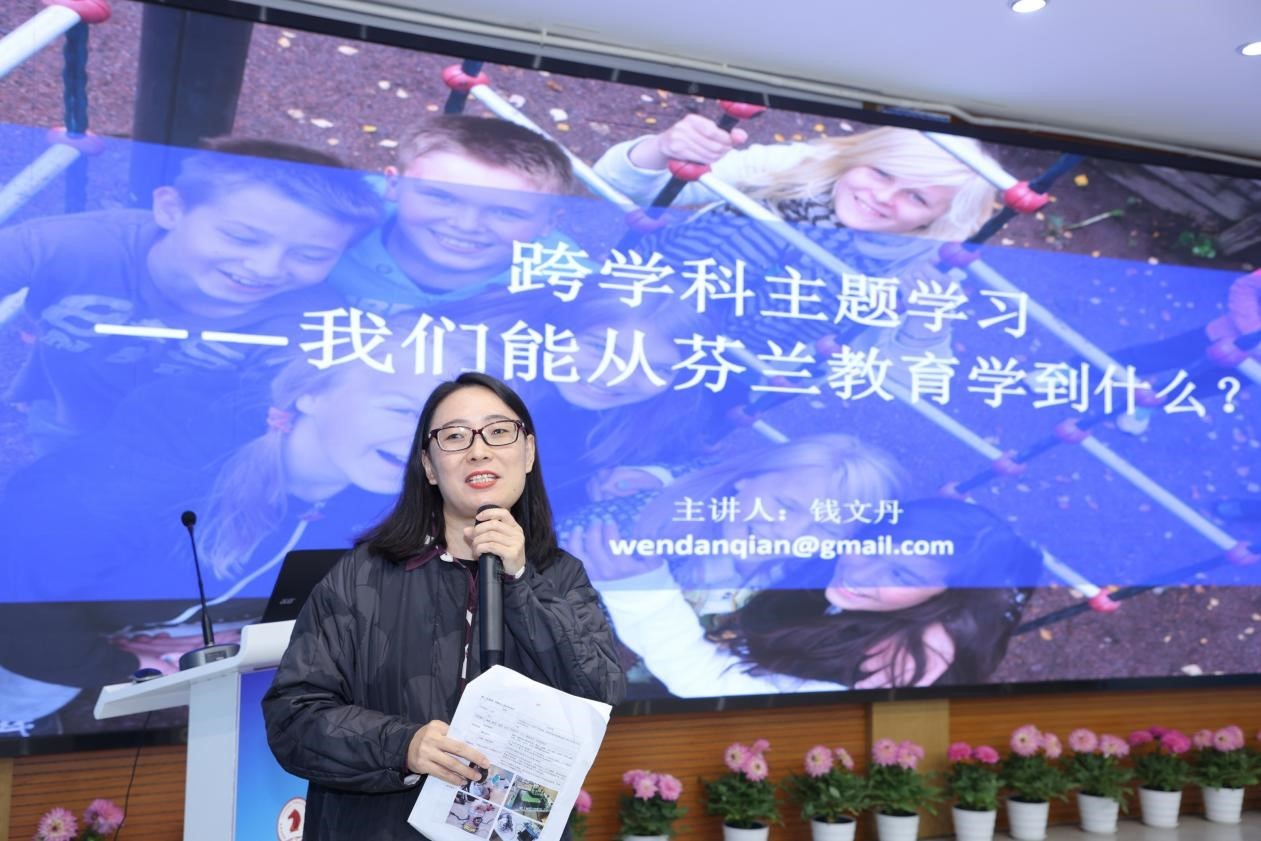 聚焦国际理解教育 这场重磅论坛在杭州市南肖埠小学召开