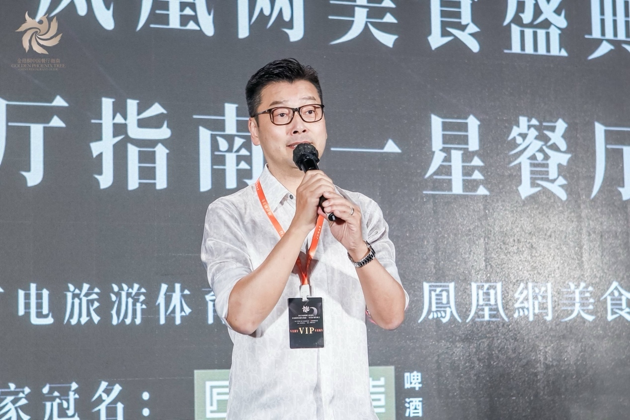 星耀汕头丨匠心营造·凤凰网美食盛典暨金梧桐中国餐厅指南·一星餐厅晚会圆满落幕