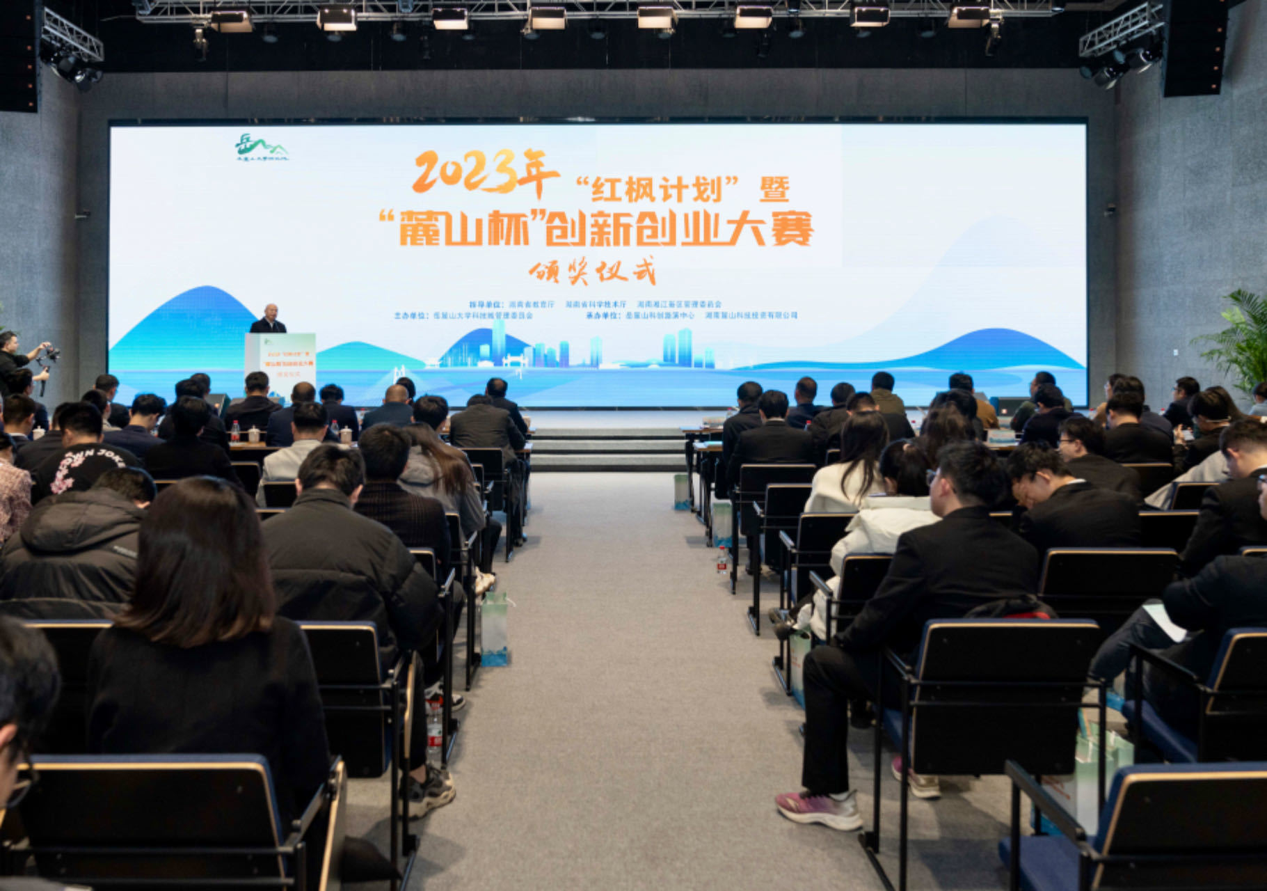 “麓山杯”收官！50个项目站上领奖台