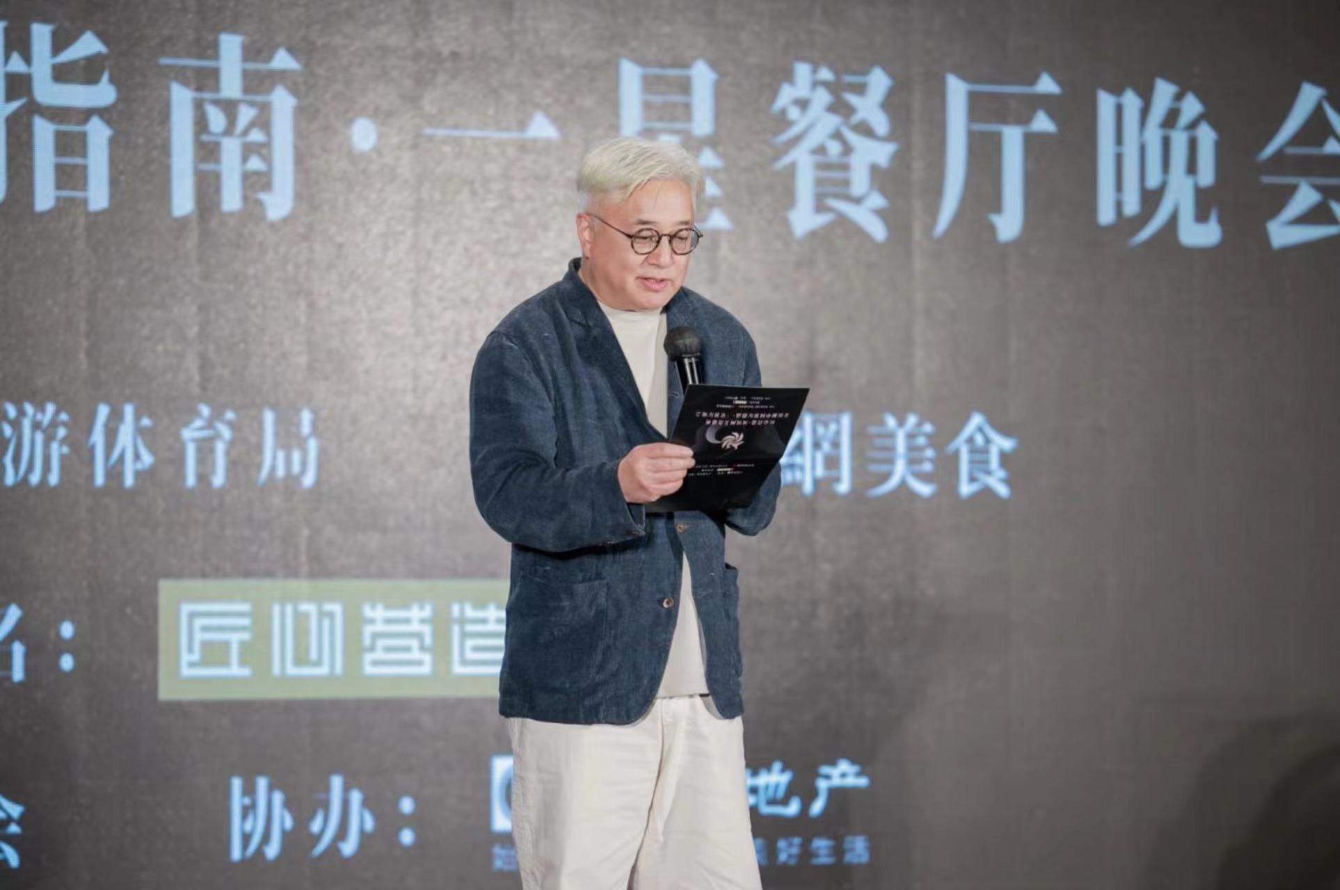 星耀汕头丨匠心营造·凤凰网美食盛典暨金梧桐中国餐厅指南·一星餐厅晚会圆满落幕
