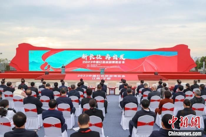 12月9日，2023中国红色旅游博览会在江西省赣州市于都县开幕。刘力鑫 摄