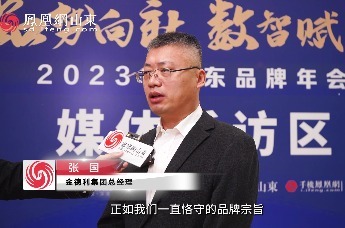 凤凰视频 | “品质为金、守德利民”，金德利集团擦亮国企餐饮品牌