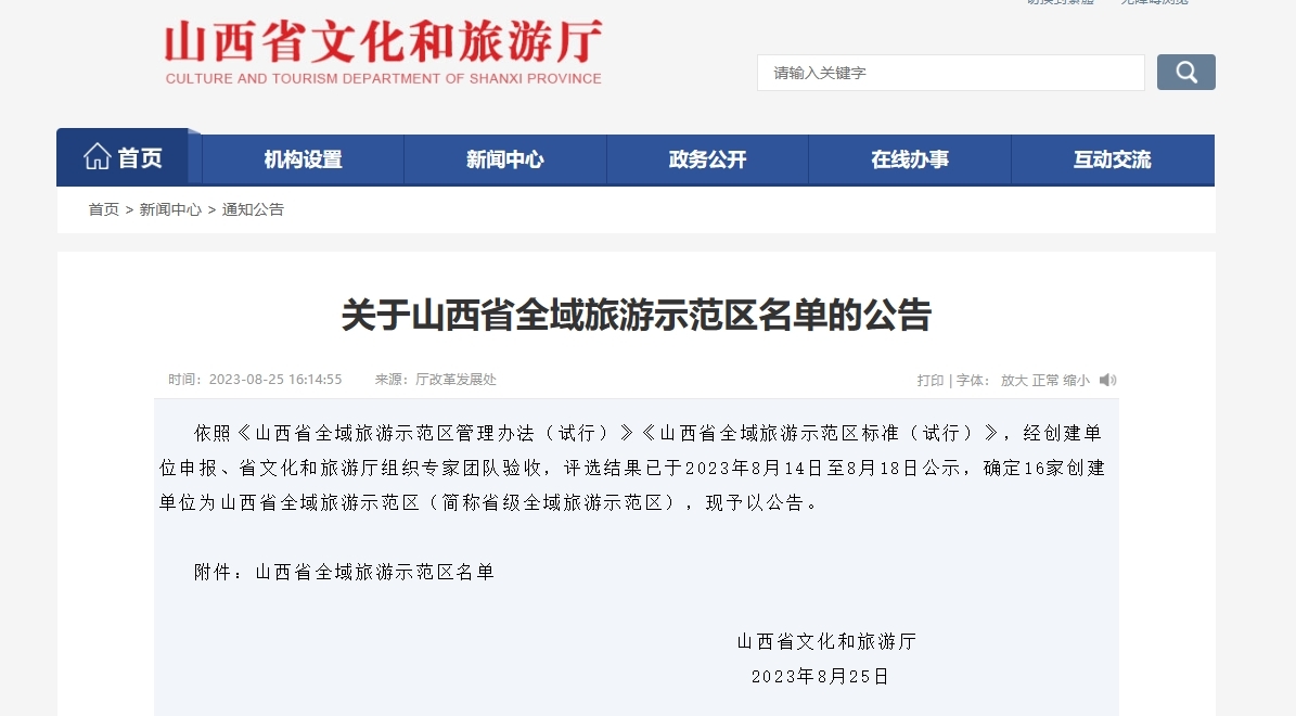 2023乡村振兴，吉县故事一串串
