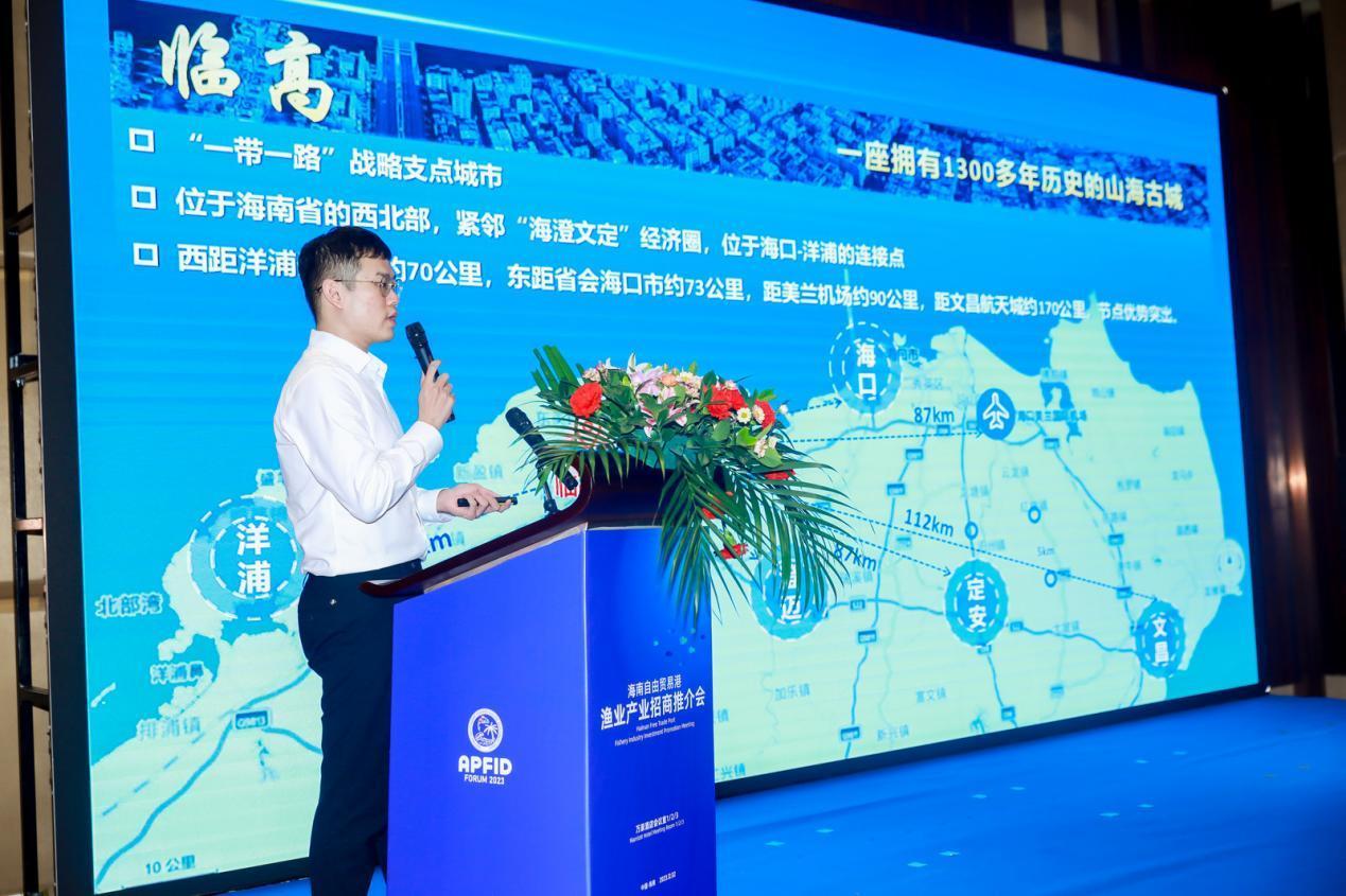 海南自由贸易港渔业产业招商推介会成功举办