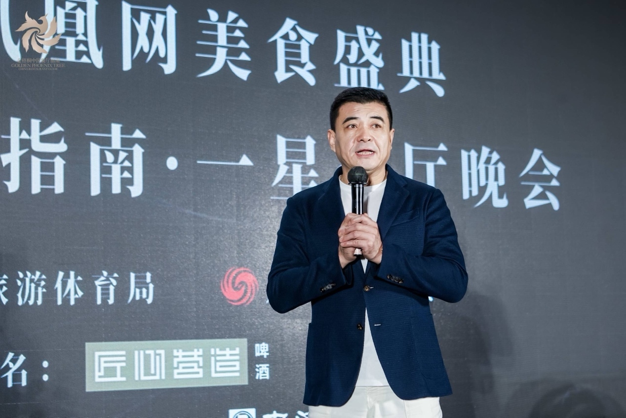 星耀汕头丨匠心营造·凤凰网美食盛典暨金梧桐中国餐厅指南·一星餐厅晚会圆满落幕