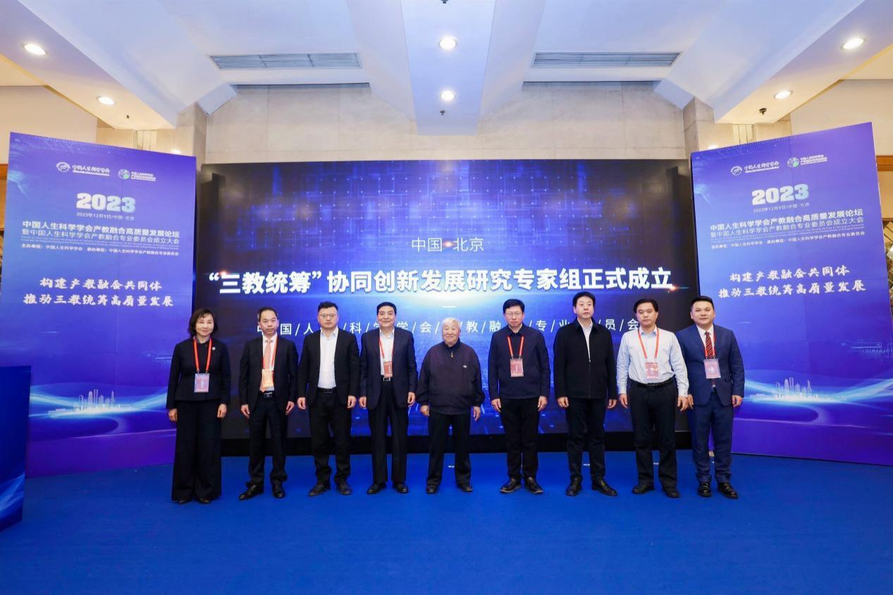 图：“三教统筹”协同创新发展研究专家组