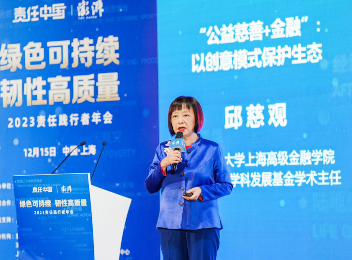 2023责任践行者年会在沪举办 凤凰网“美丽童行”荣获责任践行公益项目
