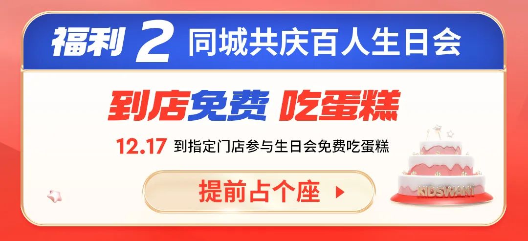 孩子王童粉狂欢节来啦！畅游童乐园、免费吃蛋糕！超好玩攻略来袭！