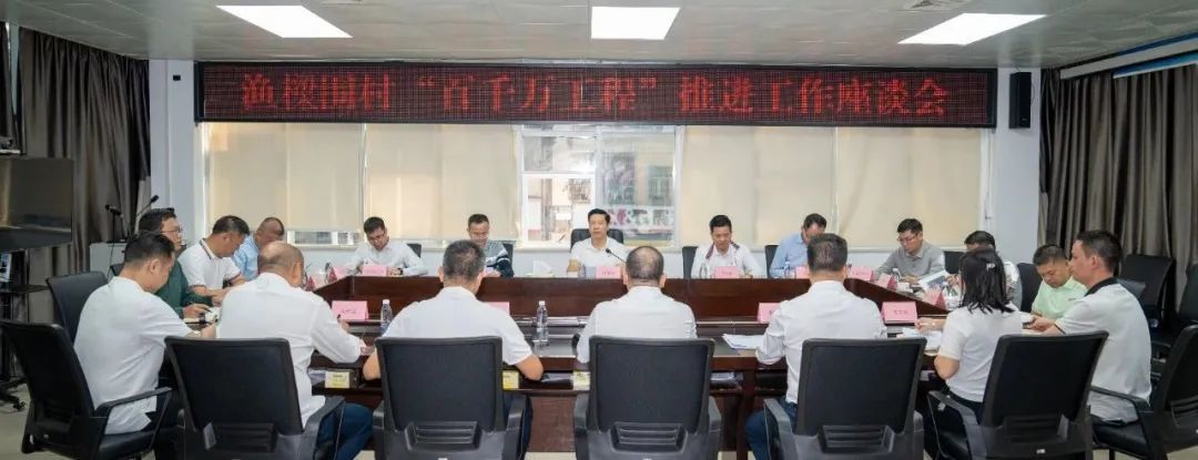 清溪镇领导调研渔樑围村“百千万工程”推进工作情况