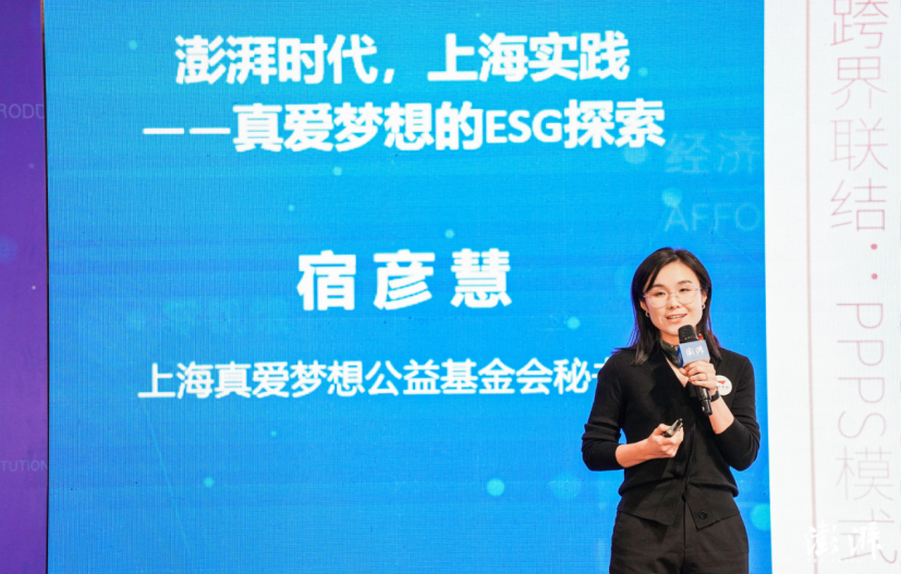 2023责任践行者年会在沪举办 凤凰网“美丽童行”荣获责任践行公益项目