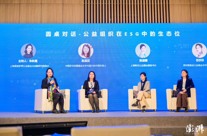 2023责任践行者年会在沪举办 凤凰网“美丽童行”荣获责任践行公益项目