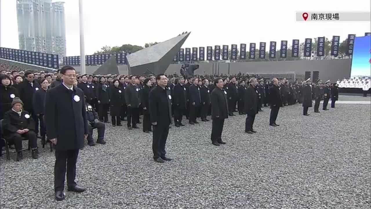 现场回顾｜南京大屠杀死难者国家公祭仪式南京举行
