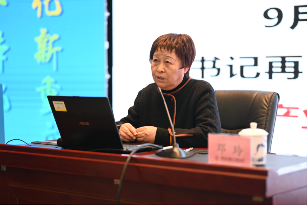 邓玲作主旨报告。