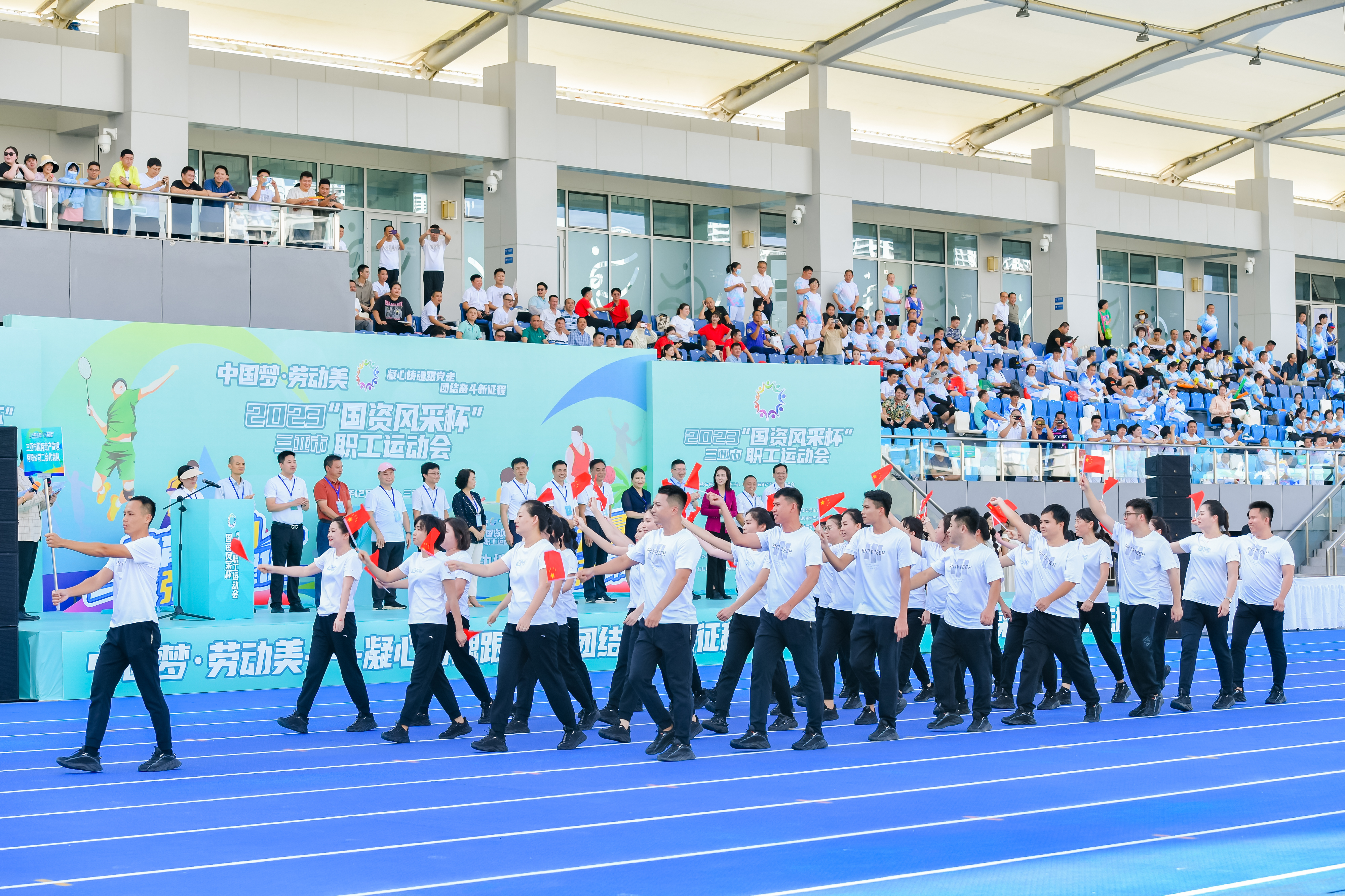 2023年三亚市“国资风采杯”职工运动会在三亚国际体育中心开幕