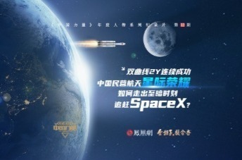 星际荣耀如何走出至暗时刻，开启自己的“大航海时代”？