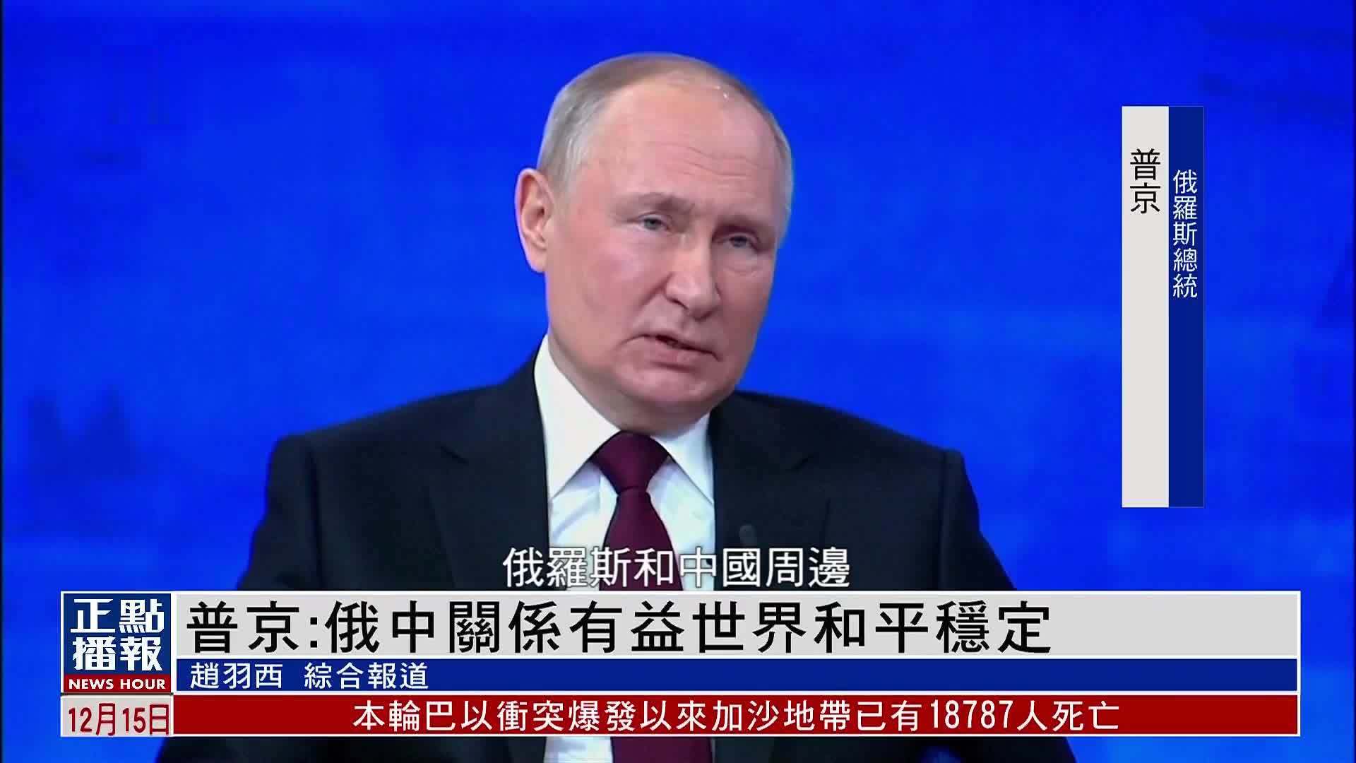中俄總理舉行第二十八次定期會晤 | Now 新聞