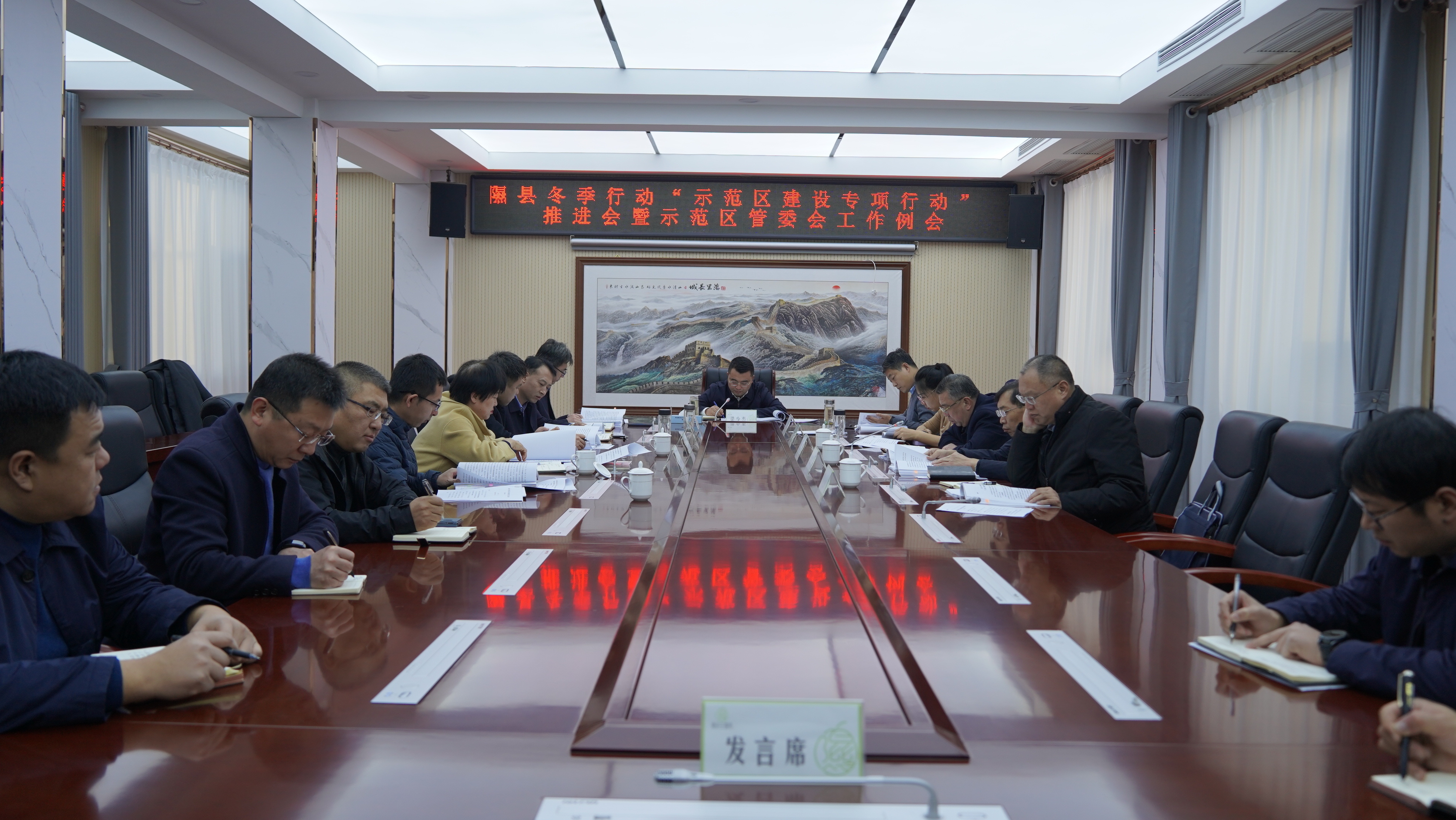 图为隰县冬季行动“示范区建设专项行动”推进会暨示范区管委会工作例会现场