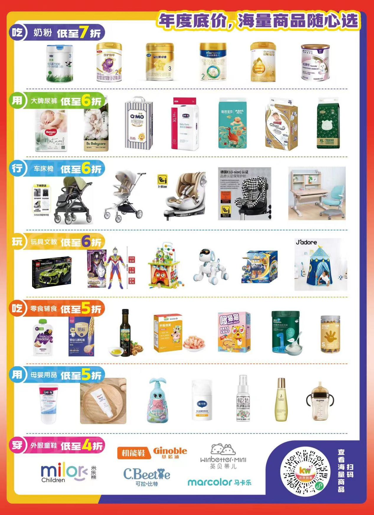 孩子王童粉狂欢节来啦！畅游童乐园、免费吃蛋糕！超好玩攻略来袭！