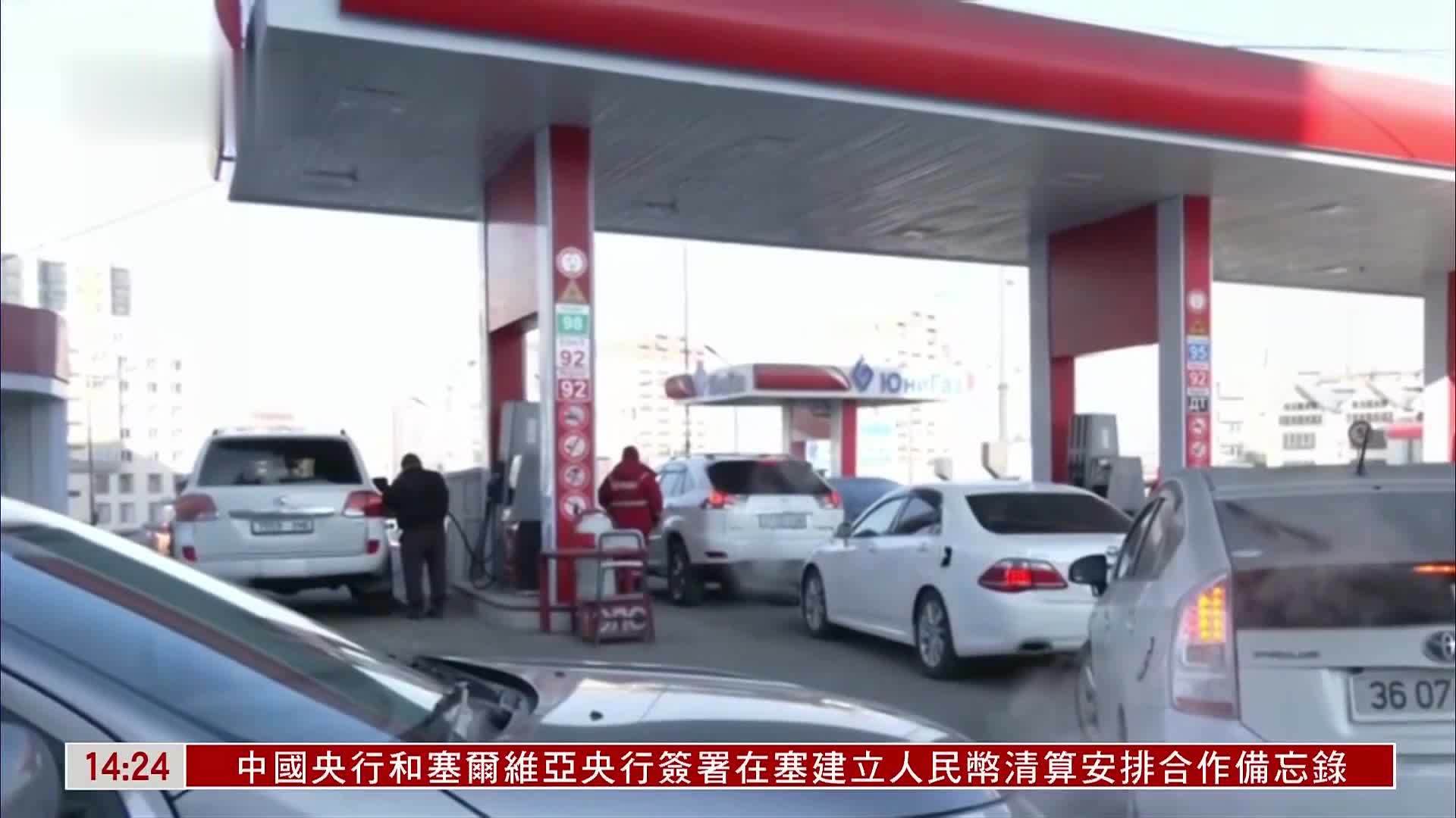 蒙古国燃油短缺 加油站大排长龙 紧急从中国进口