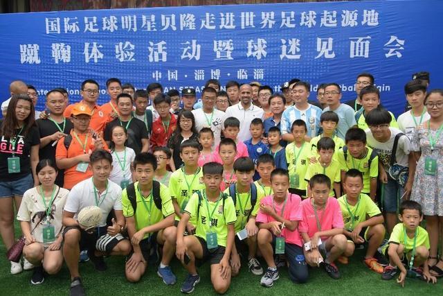 国际足球明星贝隆走进世界足球起源地
