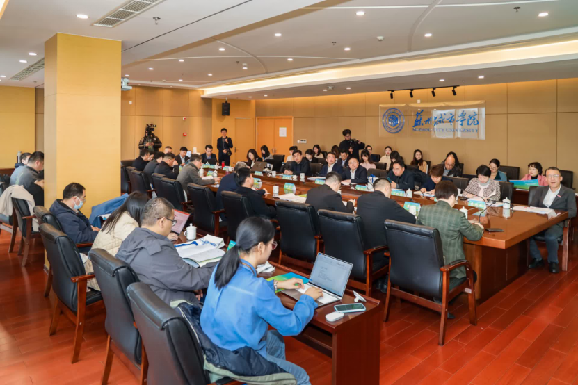 中国式城市现代化研究院在苏州城市学院揭牌