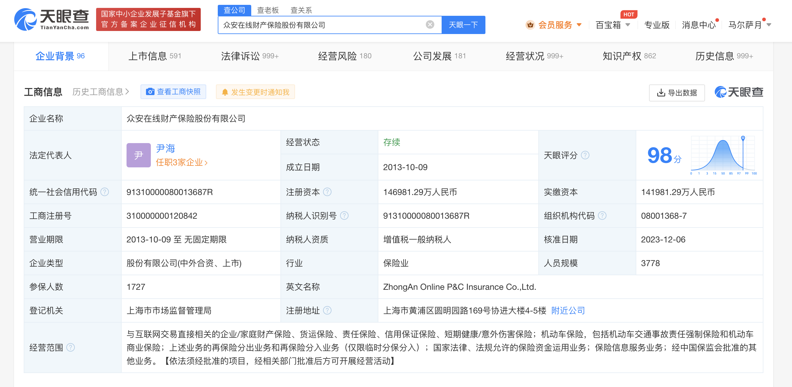 图源 天眼查