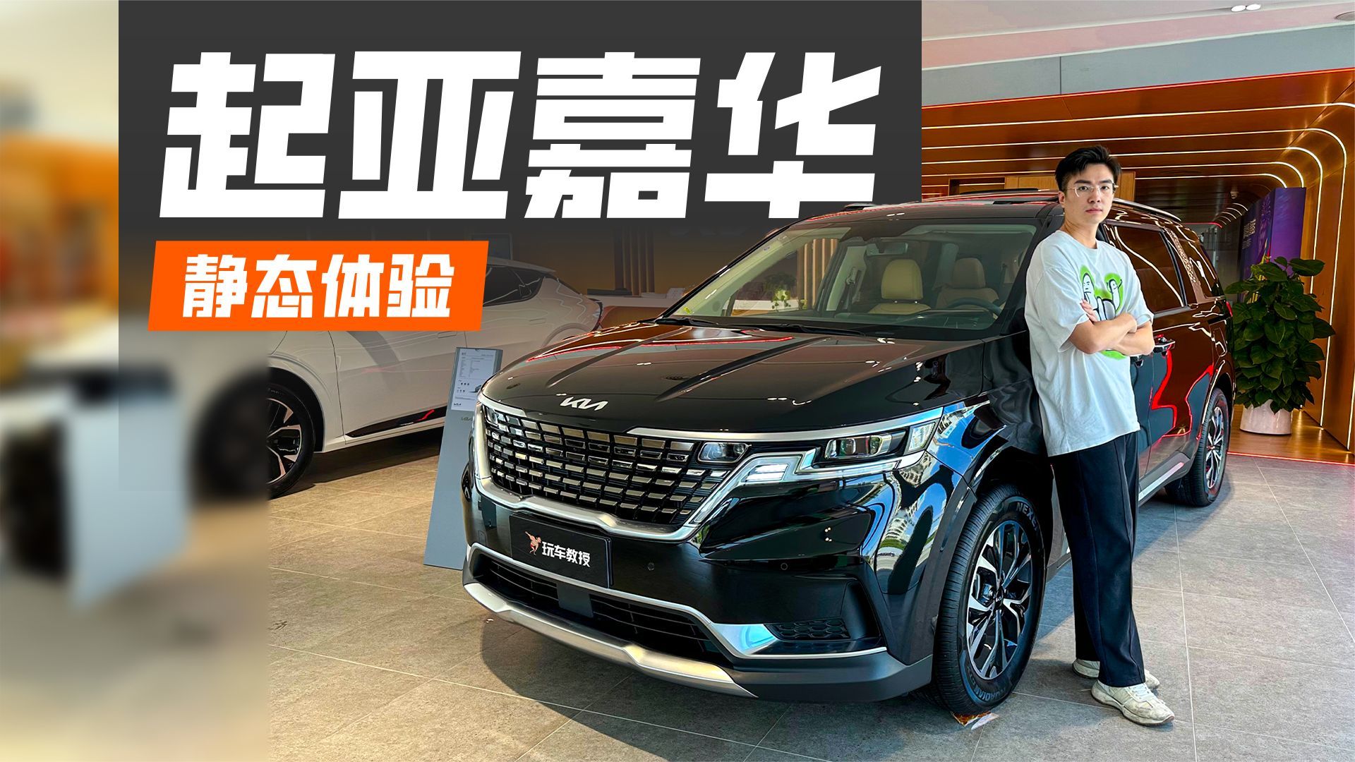 这才是真正的大空间！车身超5m/宽度近2m 这起亚28.99万起