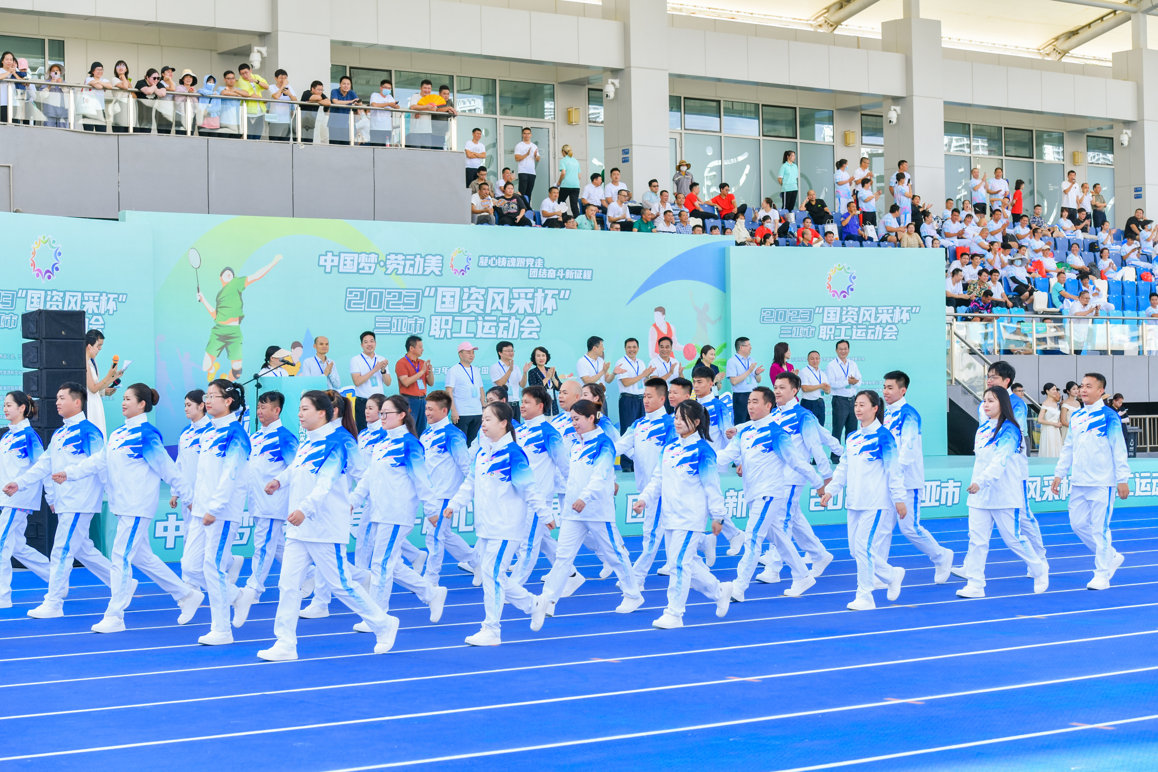 2023年三亚市“国资风采杯”职工运动会在三亚国际体育中心开幕