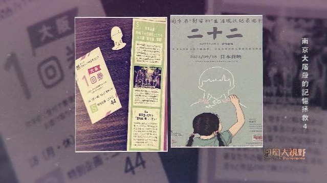 我们的1937·南京大屠杀的记忆拯救：“慰安妇”血泪史