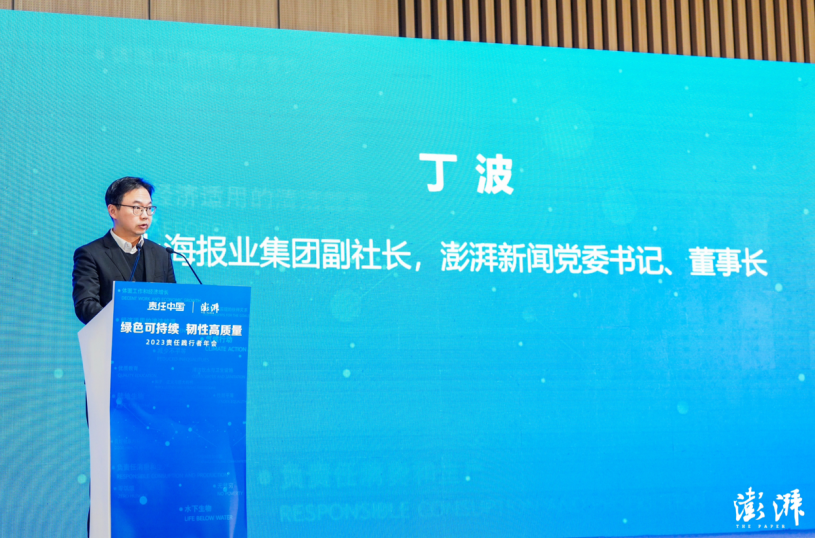2023责任践行者年会在沪举办 凤凰网“美丽童行”荣获责任践行公益项目