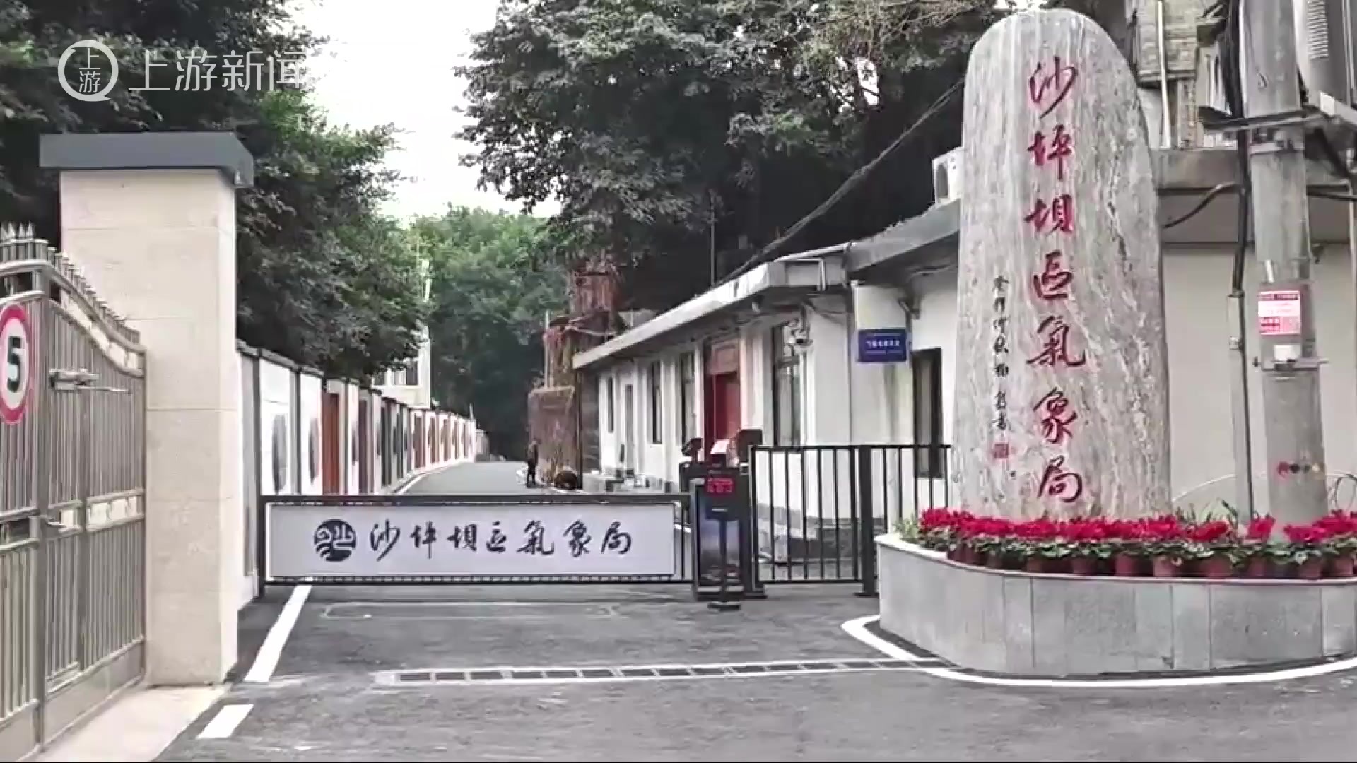 体验人工增雨、观赏24节气风景墙！重庆中心城区首个气象公园即将开放