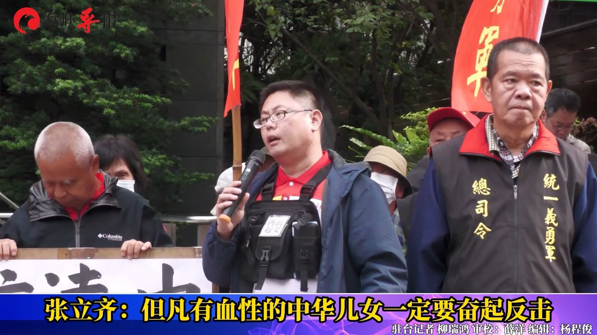 张立齐:但凡有血性的中华儿女,一定要奋起反击_凤凰网视频_凤凰网