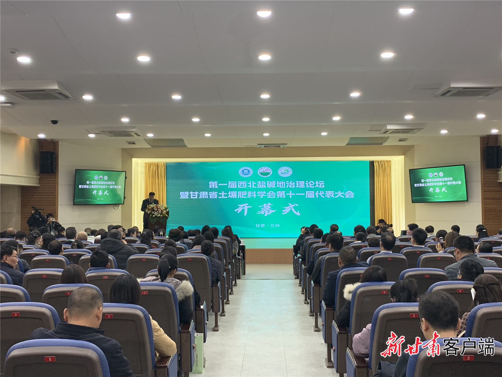 论坛开幕现场　图片均由新甘肃&middot;甘肃日报记者　马国顺　摄