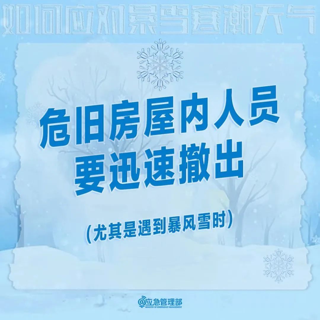 陝西省極端雨雪冰凍強寒潮天氣來了